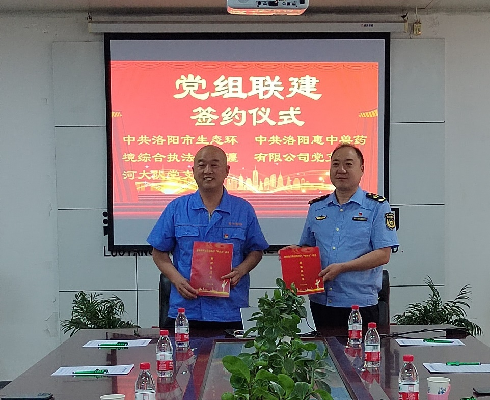 洛阳惠中兽药有限公司